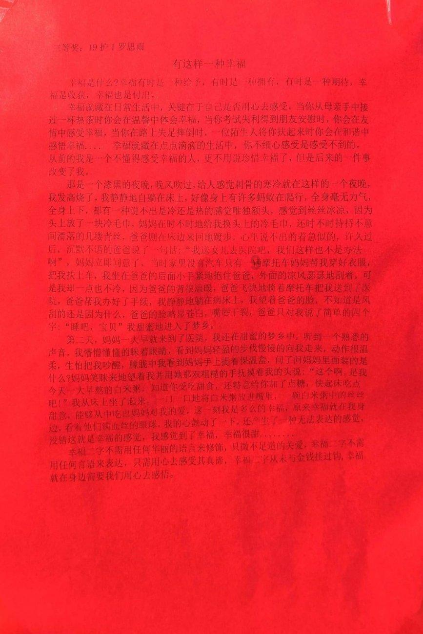 “天河模式”上新 又添两教育集团